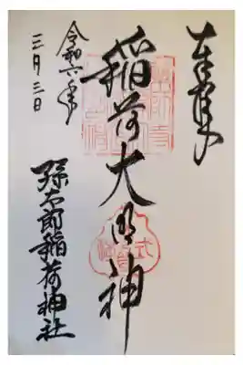 3人で奈良へドライブ  薬師寺と唐招提寺
書置き