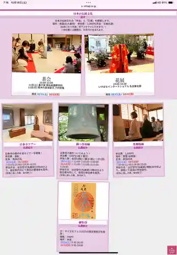 覚王山 日泰寺(愛知県)