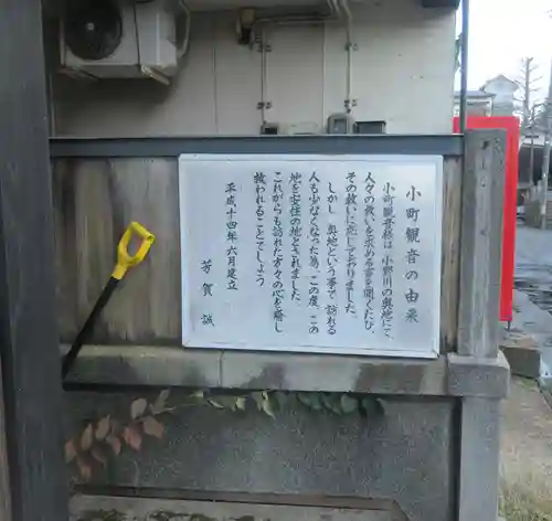 小町観音(山形県)