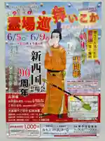 四天王寺のその他建物