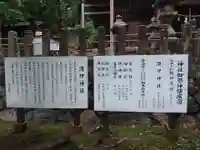 渭伊神社の歴史