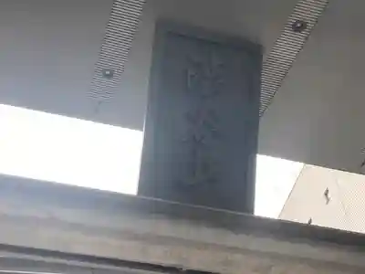 福昌寺(東京都)