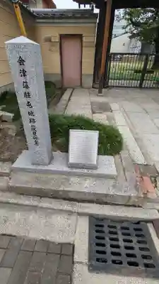 伏見別院(真宗大谷派)(京都府)