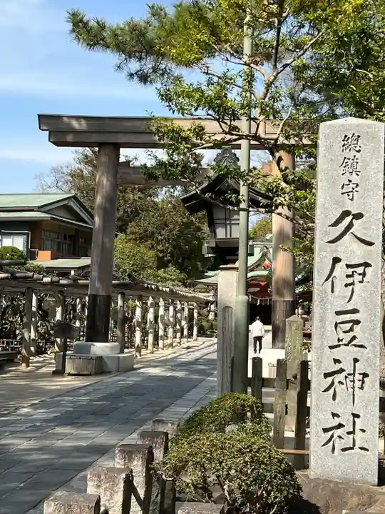 越ヶ谷久伊豆神社(埼玉県)