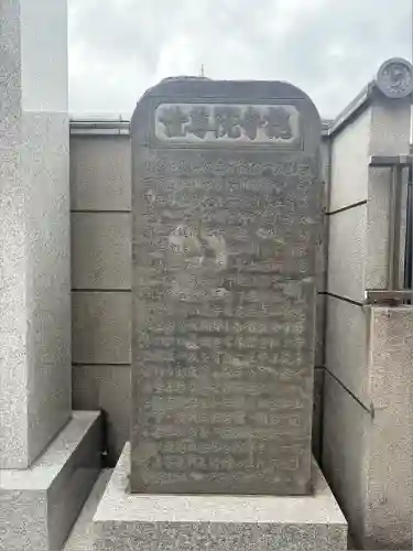 世尊院(東京都)