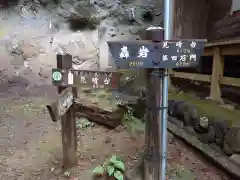 中之嶽神社(群馬県)