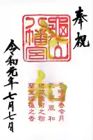 二宮神社(兵庫県)