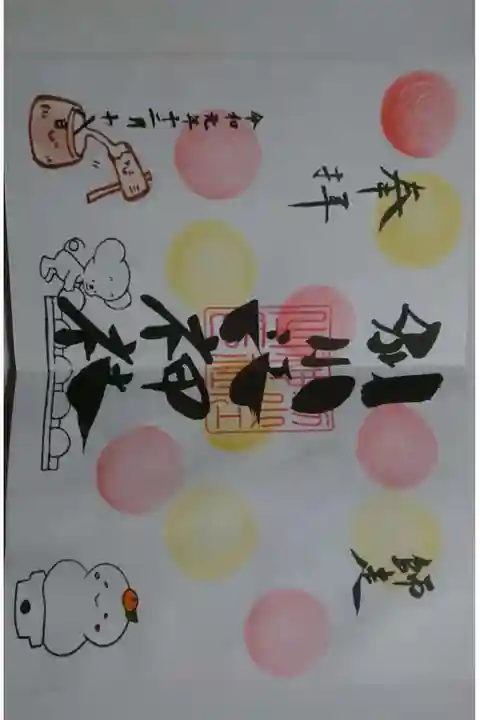 別小江神社(愛知県)