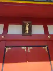 神田神社（神田明神）(東京都)