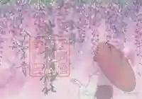 笠間稲荷神社の御朱印