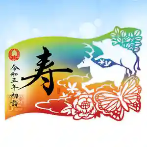 諫早神社(九州総守護 四面宮)(長崎県) 2022年12月28日(水)〜(2022年12月27日(火) 14時22分05秒投稿)