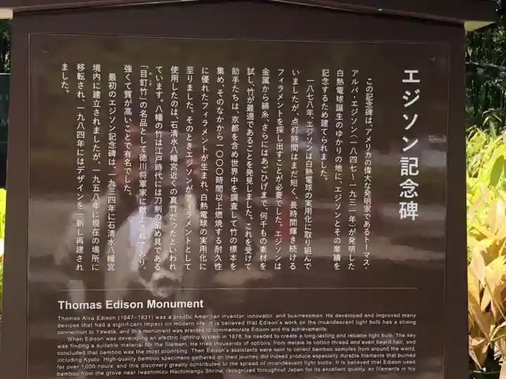 石清水八幡宮(京都府)