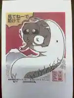 茂林寺の御朱印