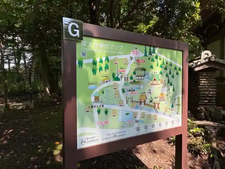 深大寺(東京都)