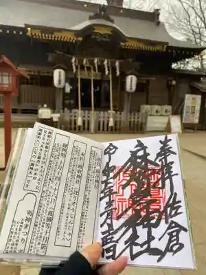 麻賀多神社(千葉県)