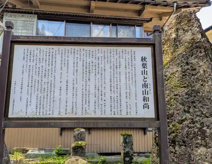 湯坐神社 (薬師神社)(山形県)