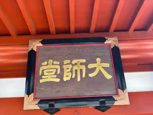 千葉寺(千葉県)