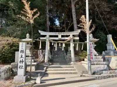 縣主神社の{uncategorized: "未分類", other: "その他", undefined: "問題あり", building: "その他建物", grave: "お墓", sacred_gate: "鳥居", guardian: "狛犬", statue: "像", buddha: "仏像", history: "歴史", nature: "自然", garden: "庭園", animal: "動物", pagoda: "塔", temizu: "手水舎", mountain_gate: "山門・神門", sanctuary: "本殿・本堂", subordinate: "末社・摂社", art: "芸術", scenery: "景色", jizo: "地蔵", ema: "絵馬", goshuin: "御朱印", omikuji: "おみくじ", items: "授与品その他", amulet: "お守り", goshuincho: "御朱印帳", eats: "食事", festival: "お祭り", votive_dance: "神楽", shichigosan: "七五三参", wedding: "結婚式", experience: "体験その他", initially: "初詣", around: "周辺", anti_infection: "感染症対策"}
