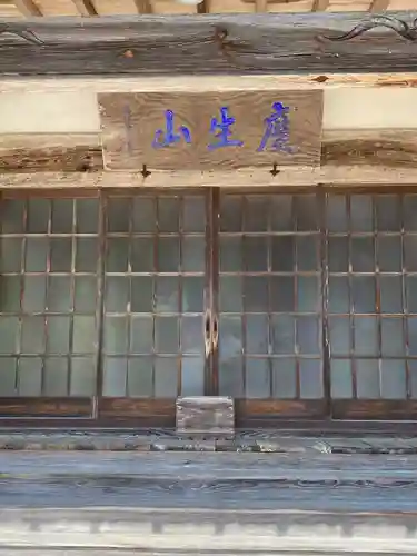 慈恩寺(島根県)