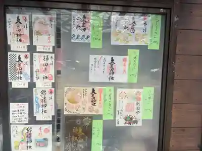 大牟田神社(福岡県)