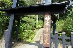 妙本寺の建物その他