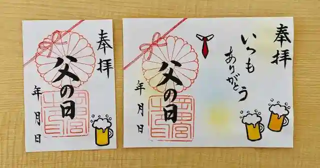 岡田神社の御朱印