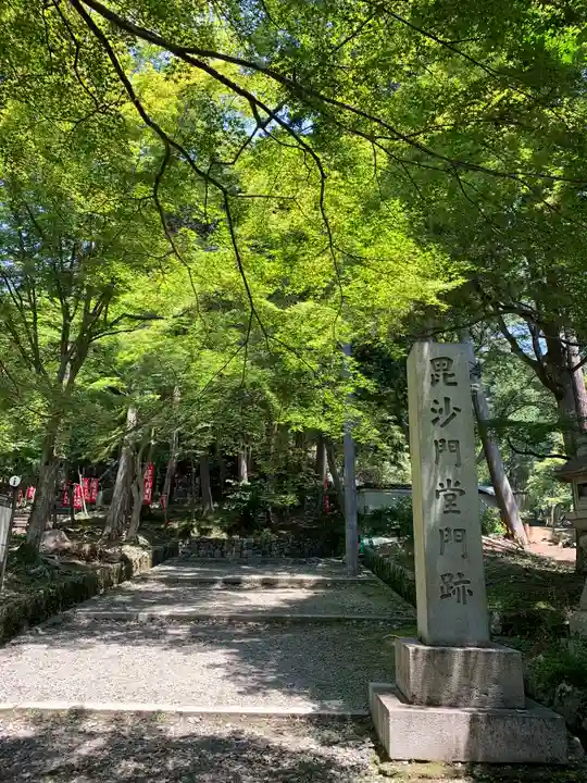 毘沙門堂門跡のその他建物