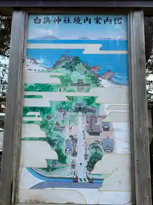 伊古奈比咩命神社(静岡県)