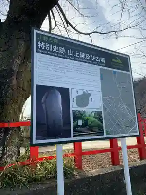 山名八幡宮のその他建物