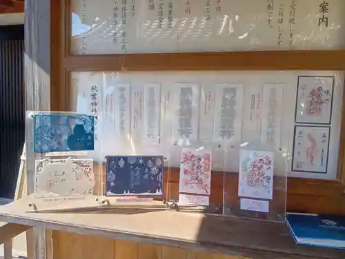 御嶽神社茅萱宮(岐阜県)