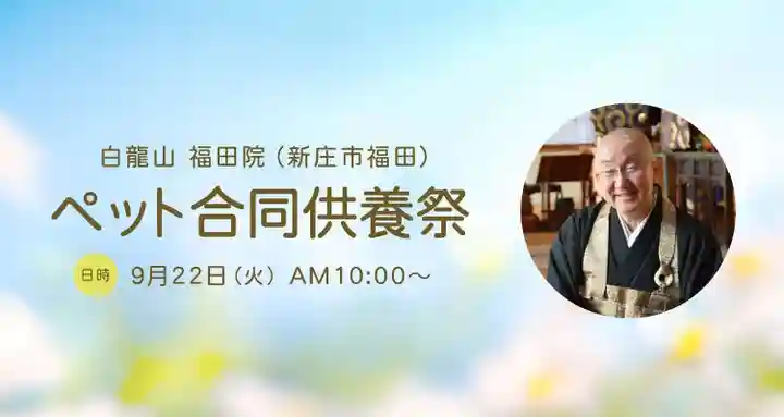 福田院のその他建物