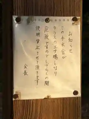 船堀日枝神社の手水舎