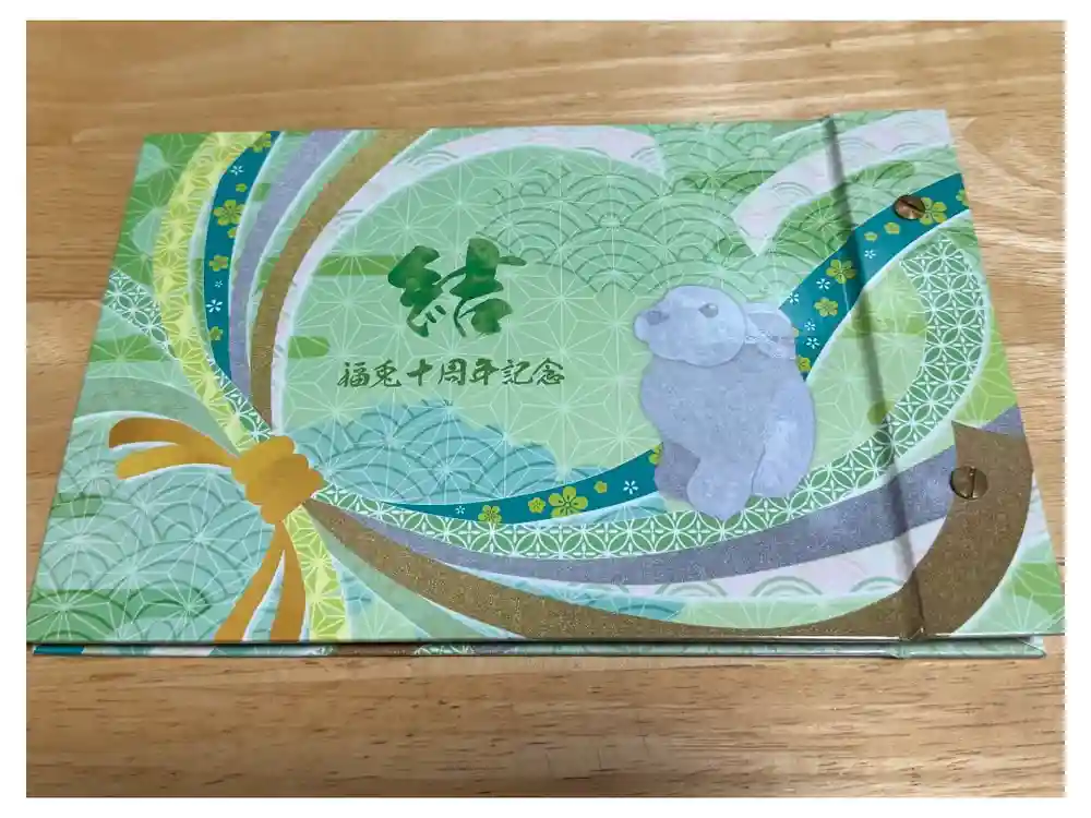 三輪神社の御朱印帳
