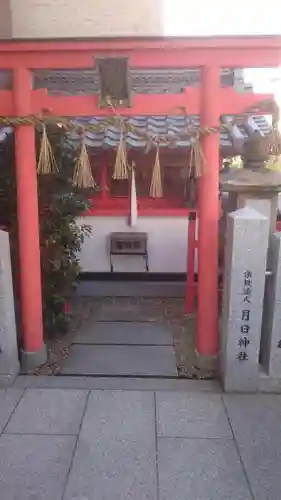 月日神社の鳥居