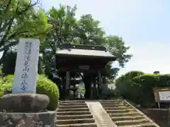 法正寺(山梨県)