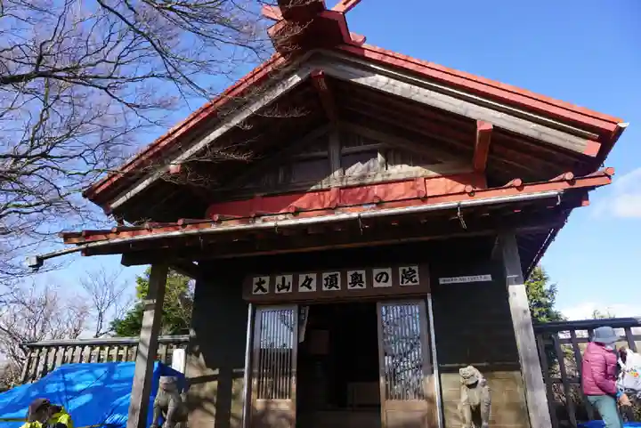 大山阿夫利神社の本殿・本堂