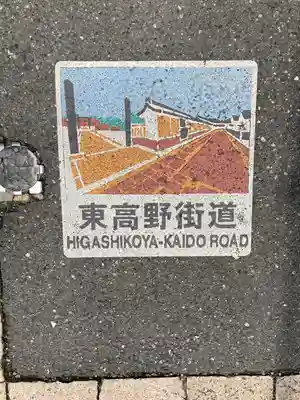 野中寺(大阪府)