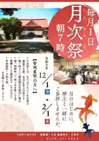 釧路一之宮 厳島神社のお祭り