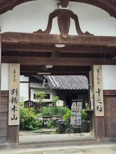 當麻寺中之坊(奈良県)