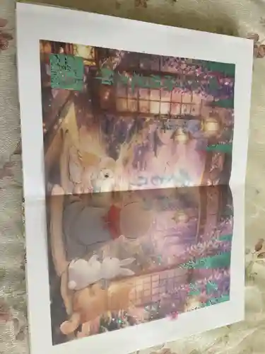埼玉厄除け開運大師・龍泉寺（切り絵御朱印発祥の寺）(埼玉県)