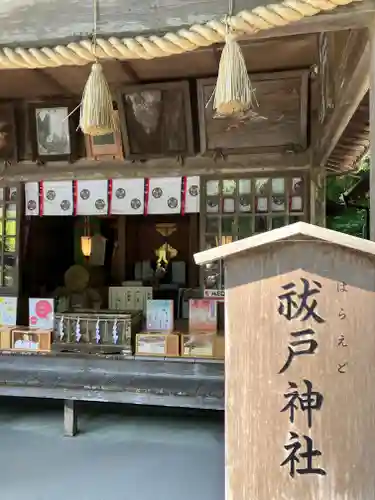 御岩神社(茨城県)