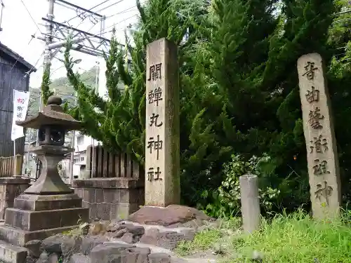 関蝉丸神社下社の建物その他