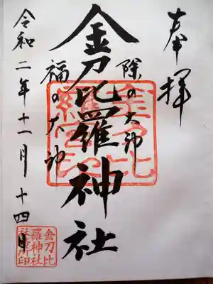 初穂料五百円です。