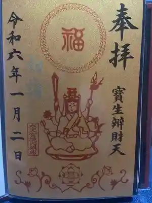 水天宮(東京都)