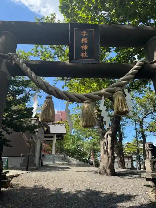 手稲神社(北海道)