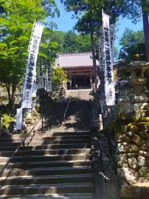 華厳寺(岐阜県)