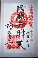 福泉寺(神奈川県)