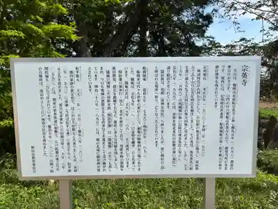 宗英寺(千葉県)
