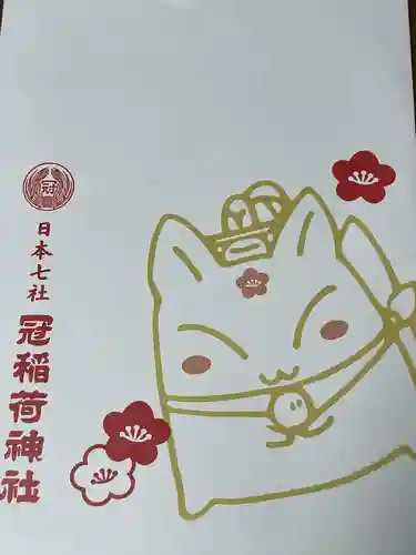 冠稲荷神社(群馬県)