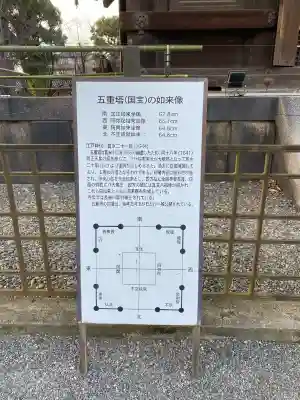 東寺(教王護国寺)の{uncategorized: "未分類", other: "その他", undefined: "問題あり", building: "その他建物", grave: "お墓", sacred_gate: "鳥居", guardian: "狛犬", statue: "像", buddha: "仏像", history: "歴史", nature: "自然", garden: "庭園", animal: "動物", pagoda: "塔", temizu: "手水舎", mountain_gate: "山門・神門", sanctuary: "本殿・本堂", subordinate: "末社・摂社", art: "芸術", scenery: "景色", jizo: "地蔵", ema: "絵馬", goshuin: "御朱印", omikuji: "おみくじ", items: "授与品その他", amulet: "お守り", goshuincho: "御朱印帳", eats: "食事", festival: "お祭り", votive_dance: "神楽", shichigosan: "七五三参", wedding: "結婚式", experience: "体験その他", initially: "初詣", around: "周辺", anti_infection: "感染症対策"}